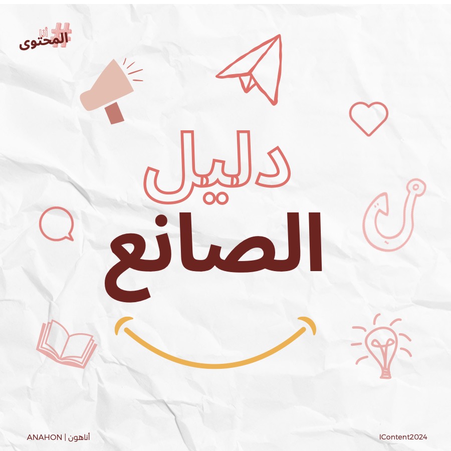 Cover of the Creator’s Guide booklet